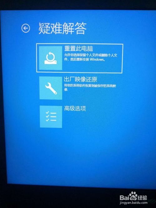 dell g3 3590如何恢复出厂设置，戴尔笔记本如何进入到“出厂映像还原”中？